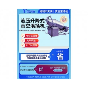 真空滾揉機(jī)魚(yú)片整雞鴨火腿原料肉牙簽肉肉類