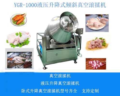 真空滾揉機怎樣維護保養延長使用壽命(圖5)