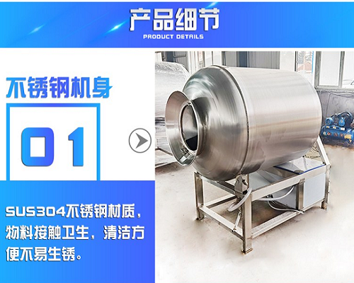 實驗室用小型真空滾揉機腌制設備(圖2)