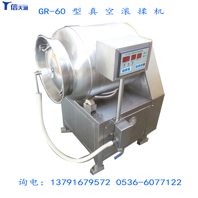 實驗室用小型真空滾揉機腌制設備(圖1)