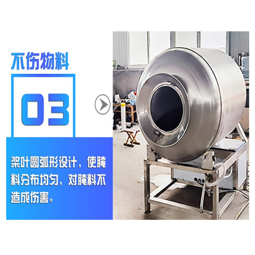 大型預制菜真空滾揉機快速攪拌入味設備(圖3) 大型預制菜真空滾揉機快速攪拌入味設備(圖3)