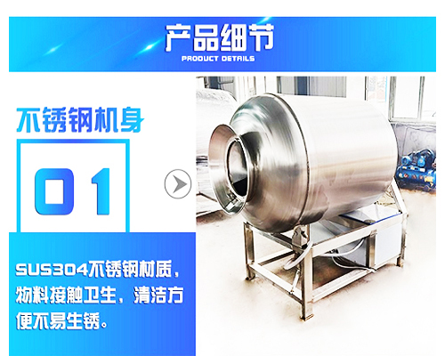 液壓升降式真空滾揉機(jī)牛排肉丸火腿禽類腌制設(shè)備(圖3) 液壓升降式真空滾揉機(jī)牛排肉丸火腿禽類腌制設(shè)備(圖3)